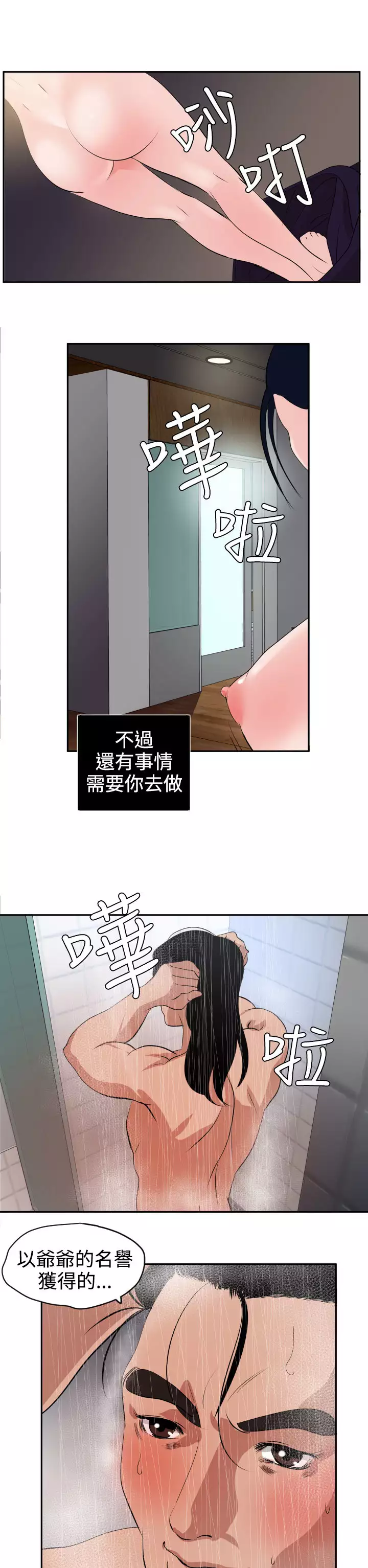 Desire King Ch.1-25