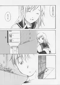 [Miyauchi Yuka] Renai Sanka