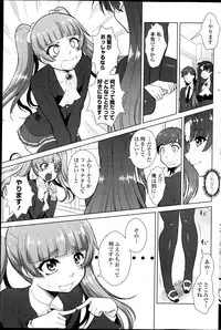 [Mita Kurumi] Nioi Kenkyuubu (Kari) Ch.1-7