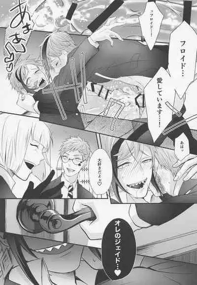 You are mine