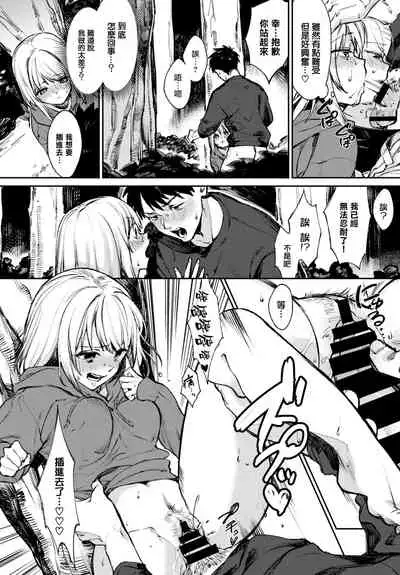 Yoru no naisho