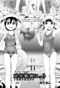 [Anthology] Shoujo Kumikyoku