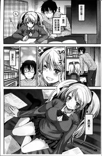 [Ichiko] Seifuku Hatsujou Mode [Chinese]