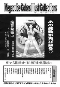 COMIC Megastore H 2002-07