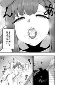 Girls forM Vol. 17 [Digital]