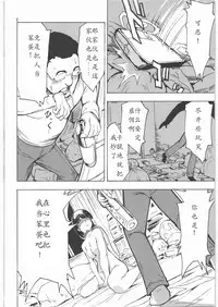 (C81) [Dairiseki (Hakaba)] Anegasaki Nene 5,800 Yen (Love Plus) [Chinese] [靴下汉化组]