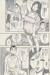 Namaiki! 2008-07