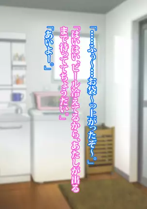 Roku Jū Michi haha To hajimeru mecha shiko danchi seikatsu