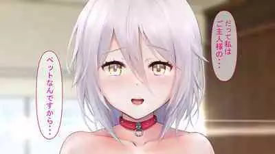 Rental Pet Nikki