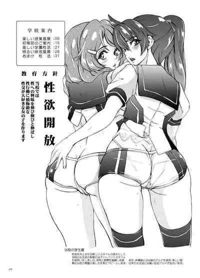 Shiri Waki Niku Odoru!