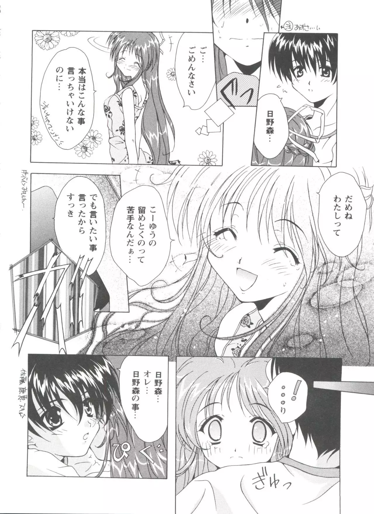 Girl's Parade 99 Cut 1