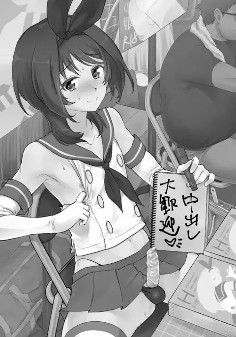 Kono Ato Boku to After Ikimasenka?