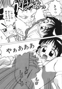 [Kira Boshi] Kenou Marimo