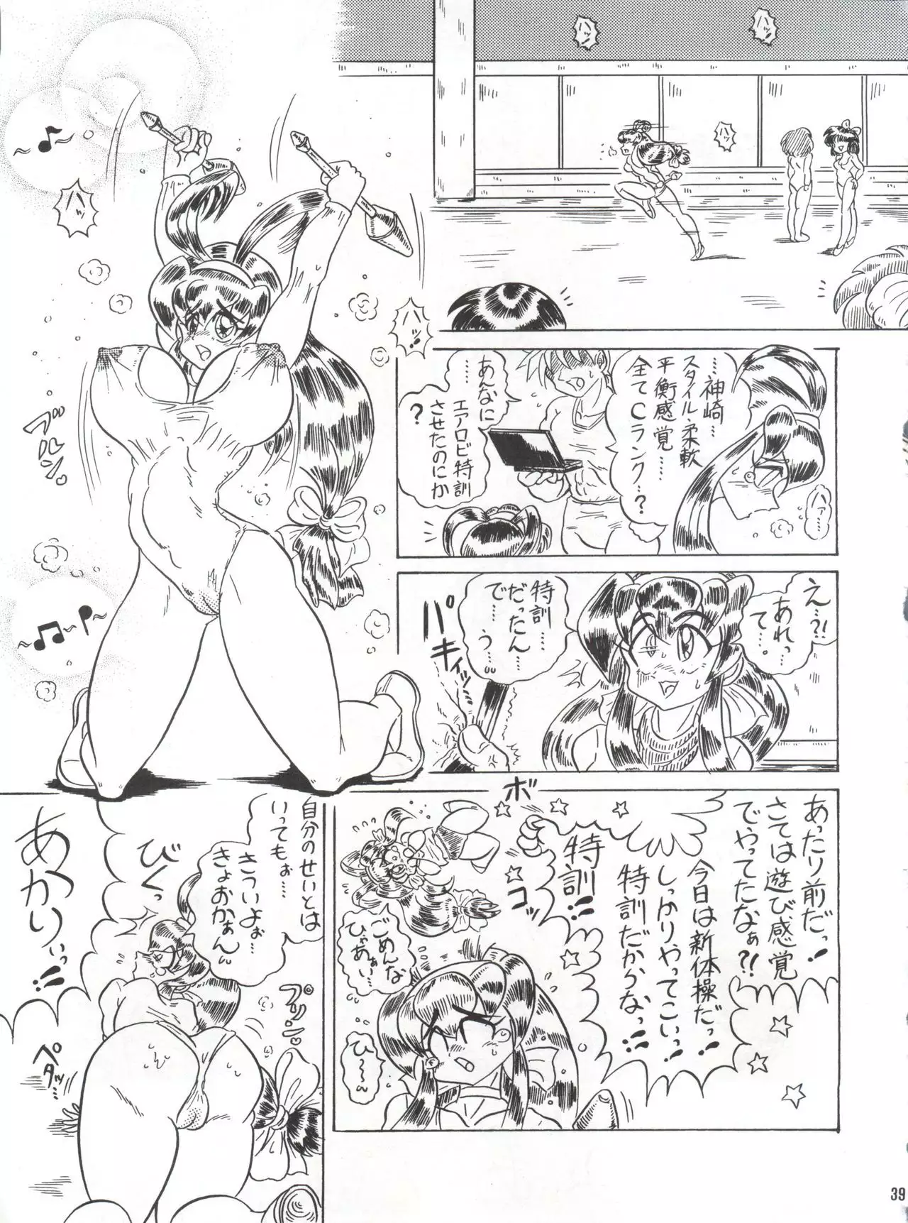 Hanjuuryoku XVI