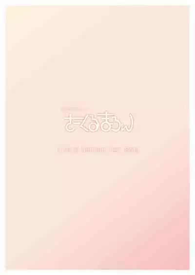 Ichigo Milk.