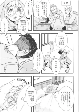 Tanya-chan is summarized 2