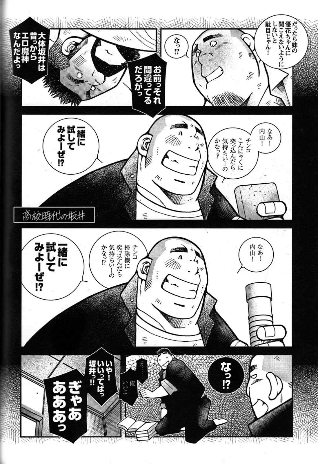 FIRE CODE 02