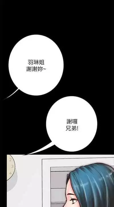 【周日连载】同居密友（作者：Pb&無業遊民） 第1~27话