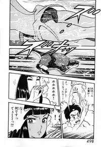 瞳ダイアリー