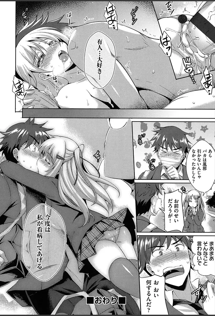Junai Strike - Pure Love Strike