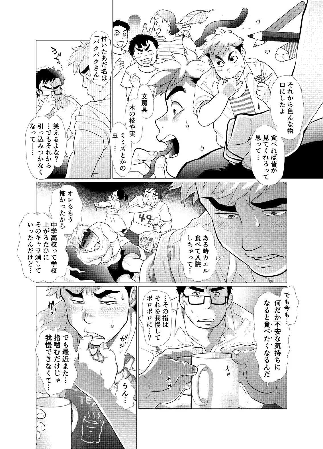 Exploiting A Man With An Oral Fixation