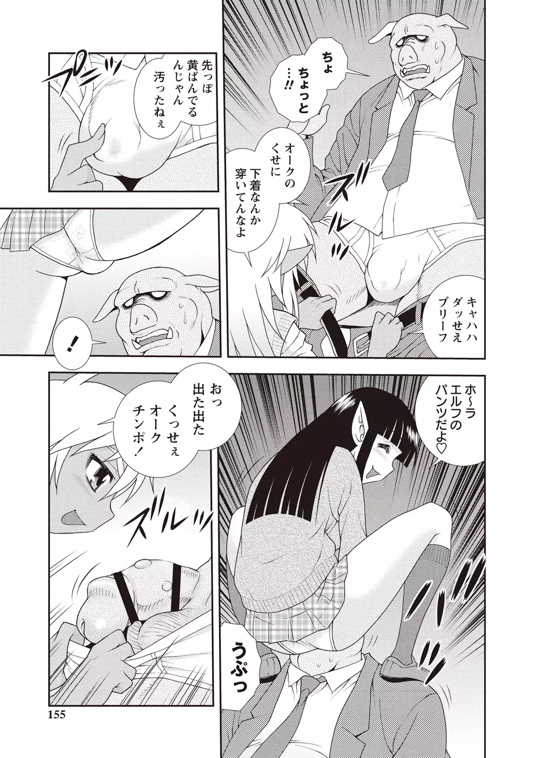 Mesubuta JK Nikubenki!!!
