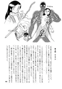 (C69) [Studio Himitsukichi (Hasegawa Yuuichi)] Fallen Angel Dora 1 INFERNO