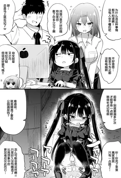 Youjo Senpai