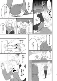 Fukunokami wa Otokonoko!?