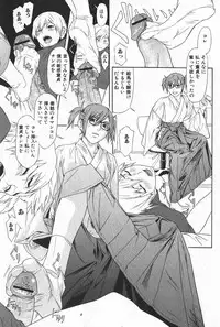 Jun-ai Kajitsu 2006-03