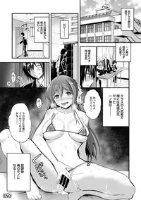 COMIC Ananga Ranga Vol. 16 [Digital]