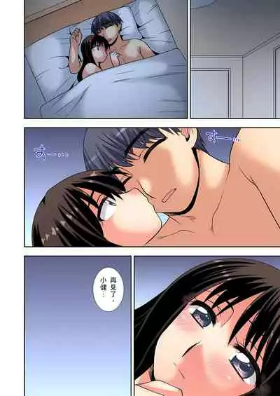 [奏亜希子] 接下來我就要NTR妳囉！～不停爆射直到姑姑變成我的… 1-9話