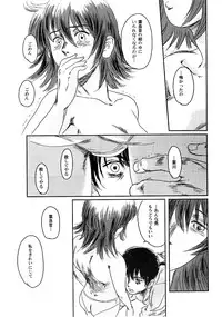 (C74) [Seme Danjou (Mashiraga Aki)] Musa 2