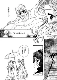 [Anthology] Planet Power 2 (Bishoujo Senshi Sailor Moon)