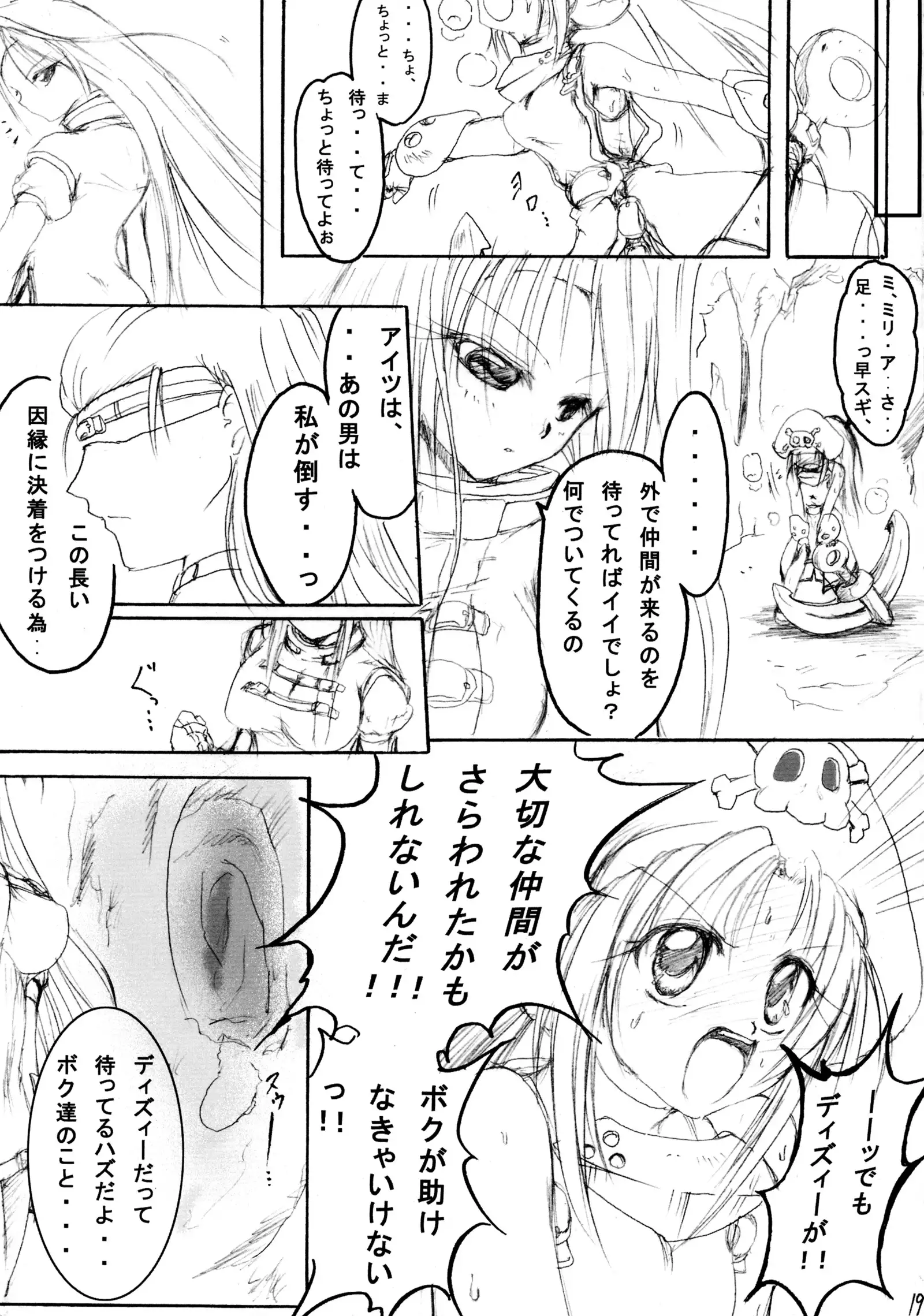 Junrei Tenshi Dainiwa 'Inen'