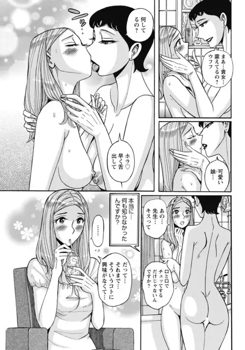 Mesu Okaa-san