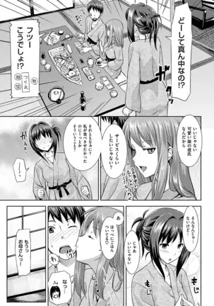 Koiito Kinenbi Shinsouban + DMM Gentei Tokuten