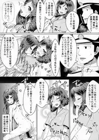 (SC2016 Summer) [KOTORIBIDOU (koto)] Shimaikan ni Yokuarukoto (Kantai Collection -KanColle-)