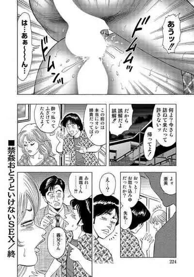 エロい不倫妻