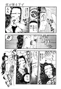 [Kobayashi Shounen] Tsubomi