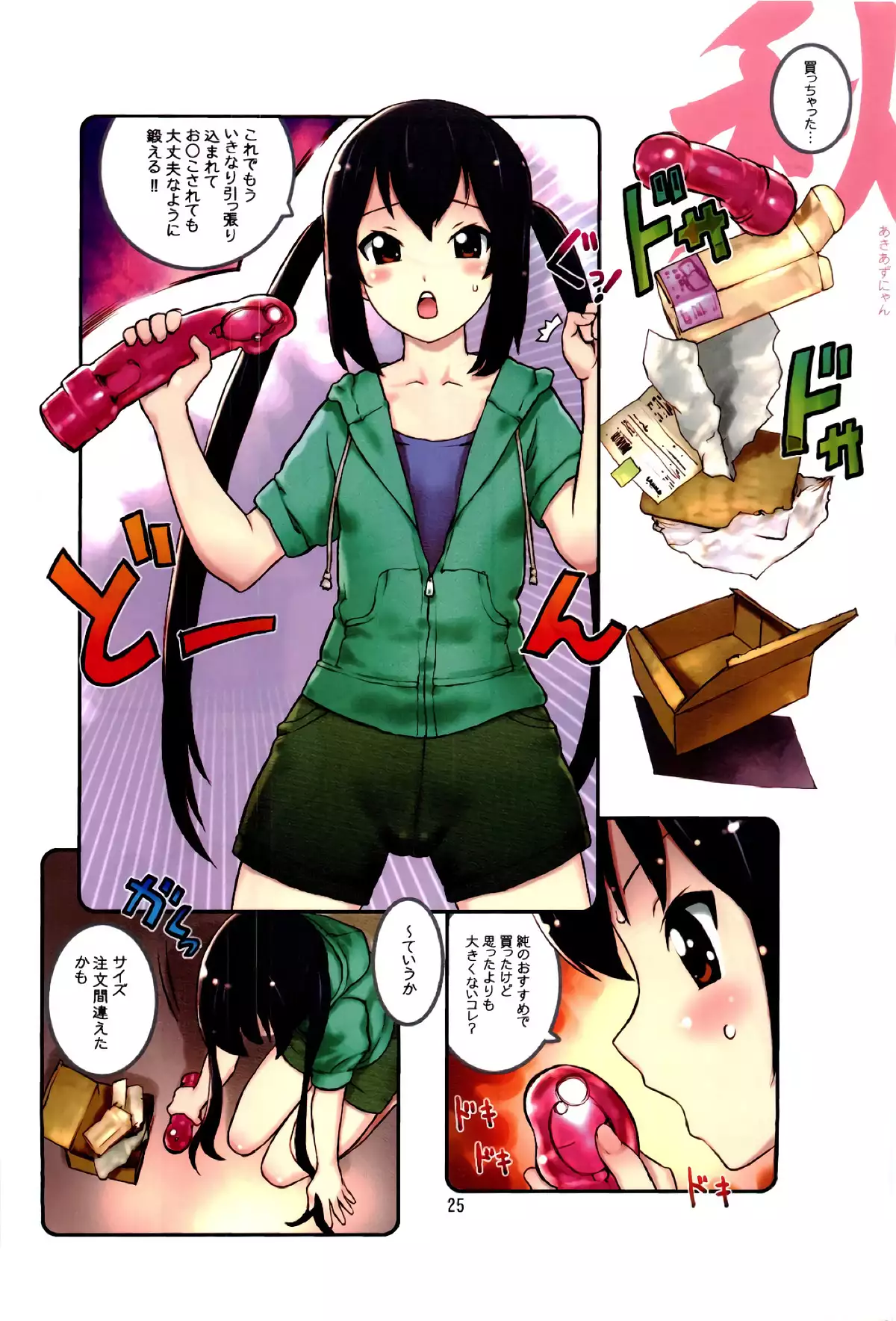 Assort Azunyan