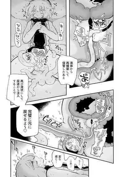Torodashi.