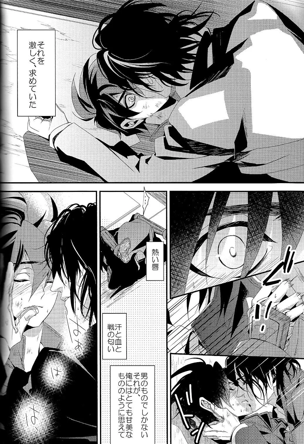 Ai to Yokubou
