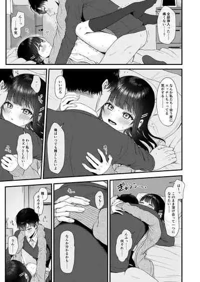 [kocc House (nama)] Heart Throb 2 [Digital]
