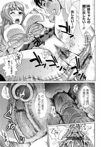 [Shirota Kurota] Hatsujou After School