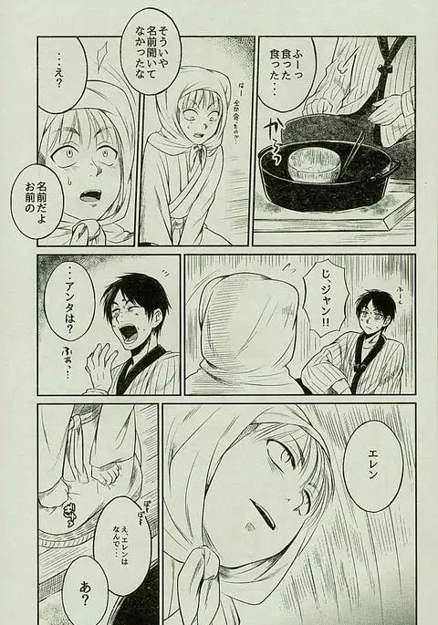 マタギの嫁