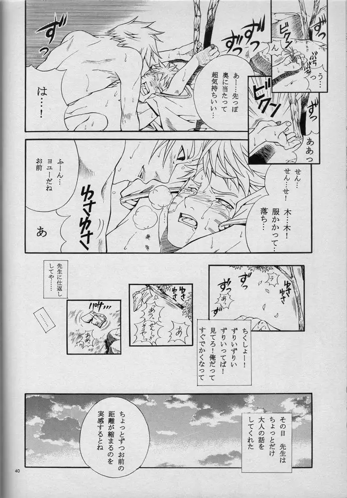 廻り廻る