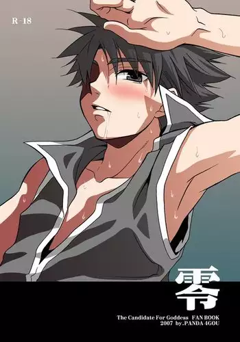 [モグダン] 「爆乳メイド」漫画♥
