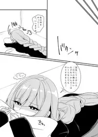 [クーデリア イチャラブ]クーデリアとミカが只管イチャつくラブラブセックス本♥