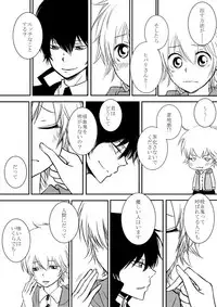 [Ookami] Kimi o Dakishimetainda (Katekyo Hitman REBORN!)